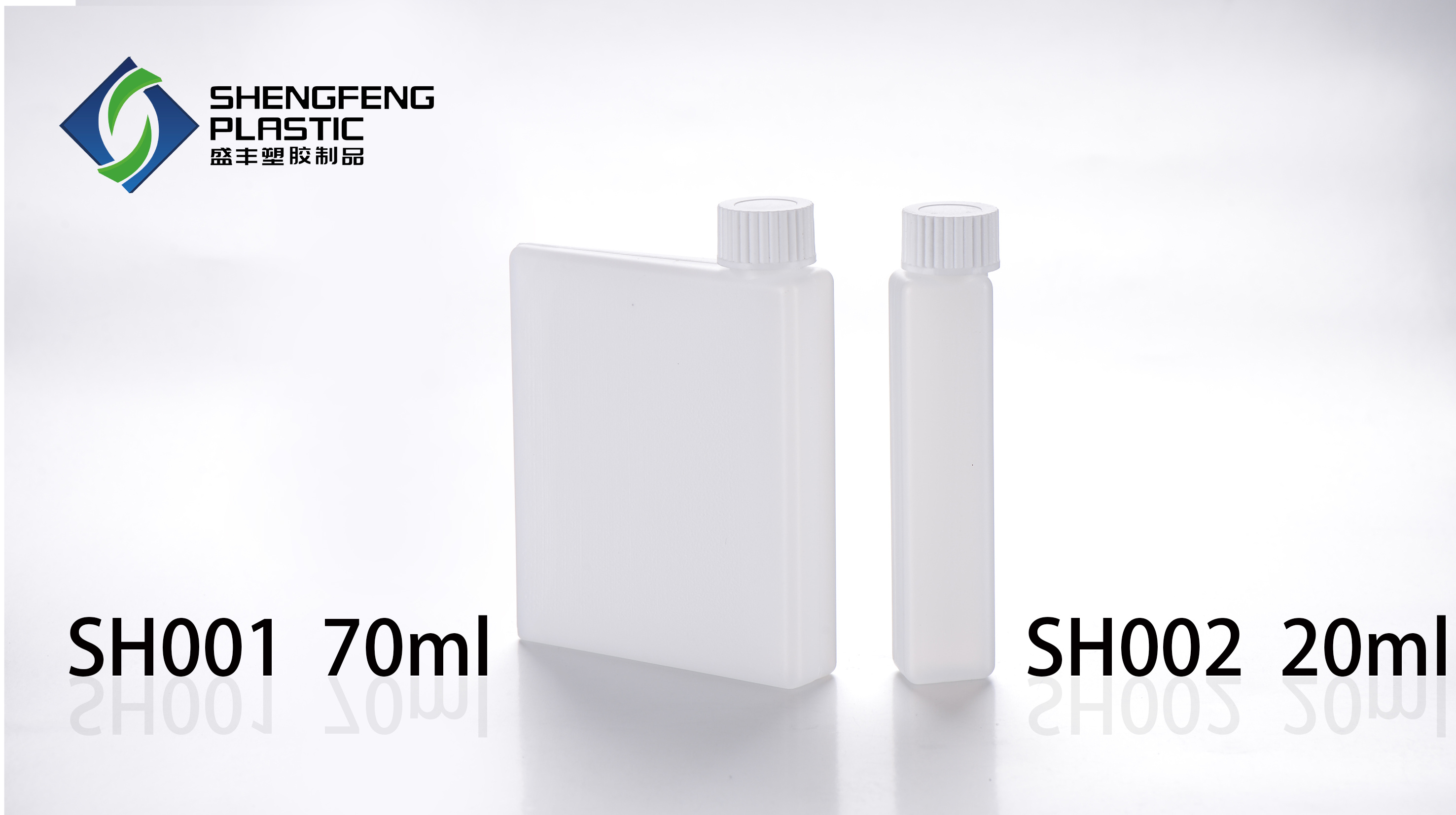 SH001-70ML/SH002-20ml