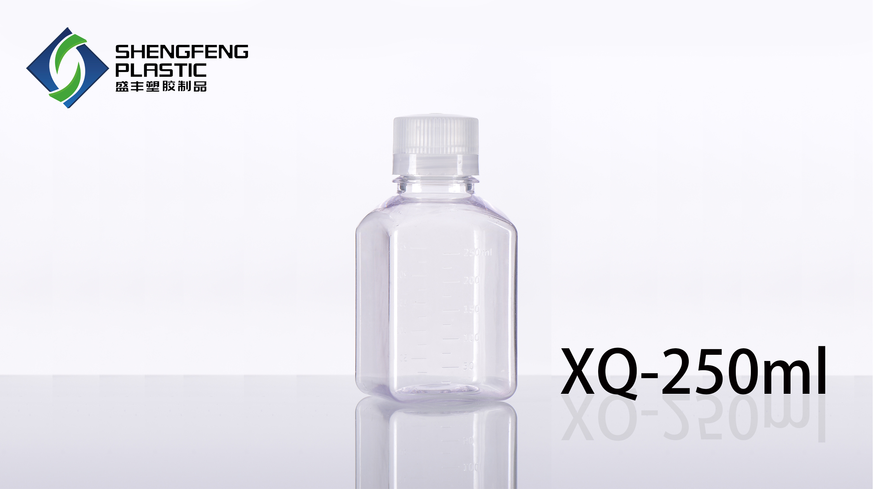 XQ-250ml