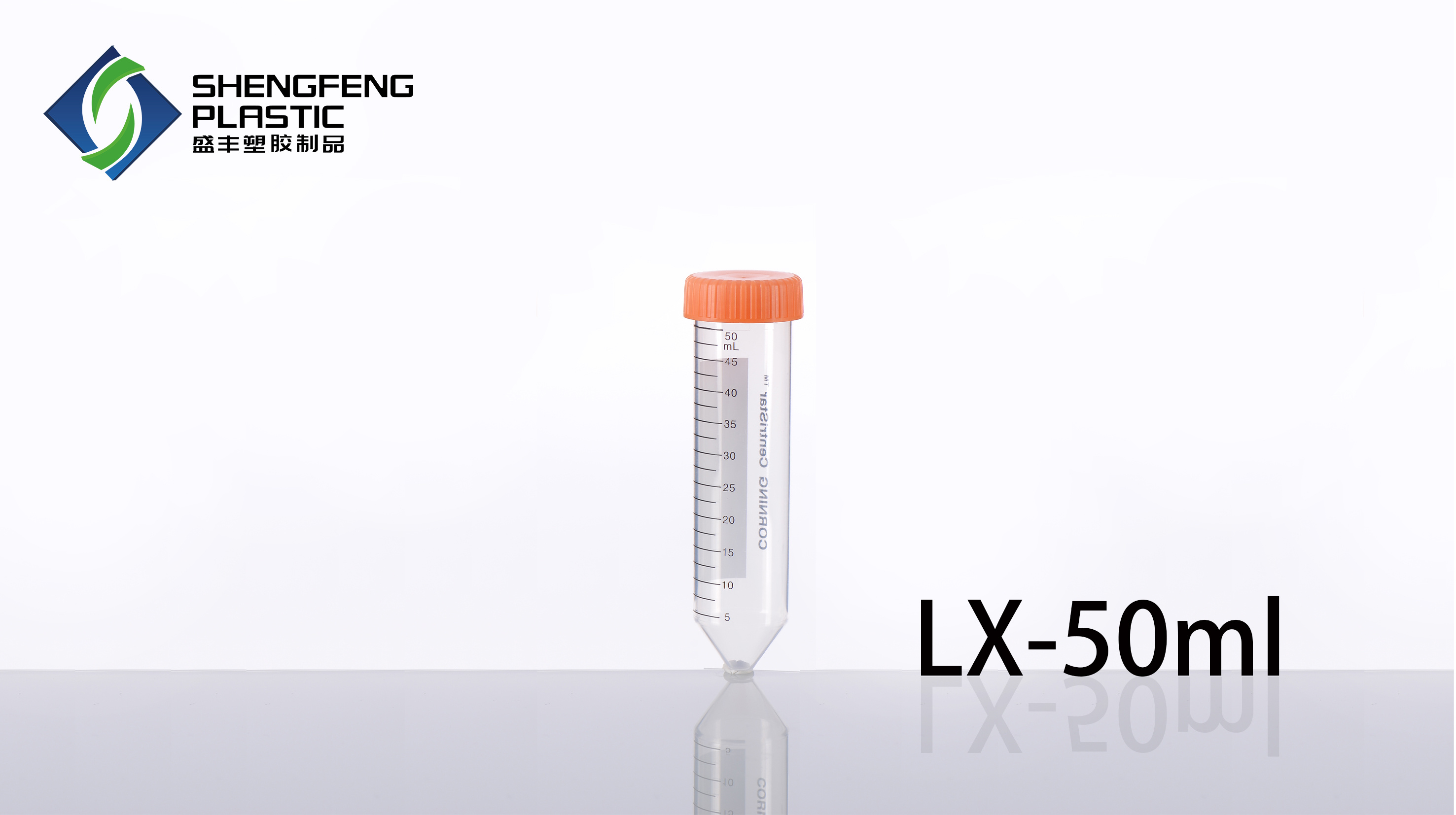 50ml centrifuge tube