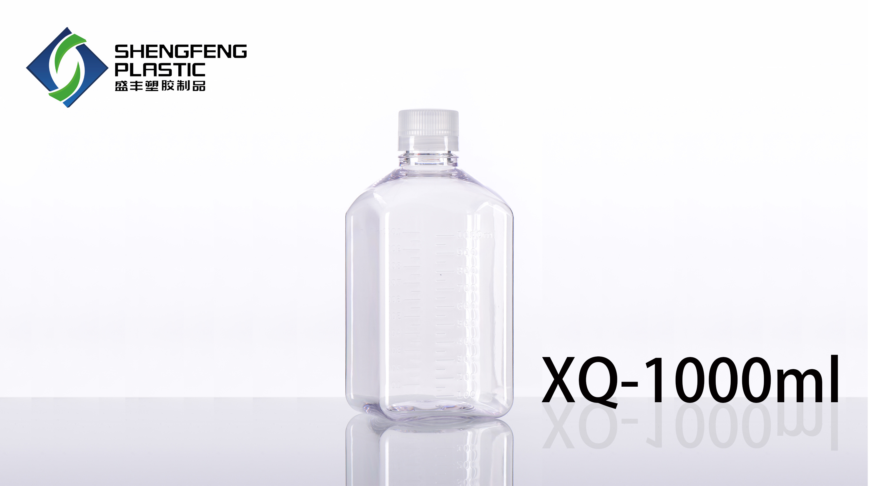 XQ-1000ml