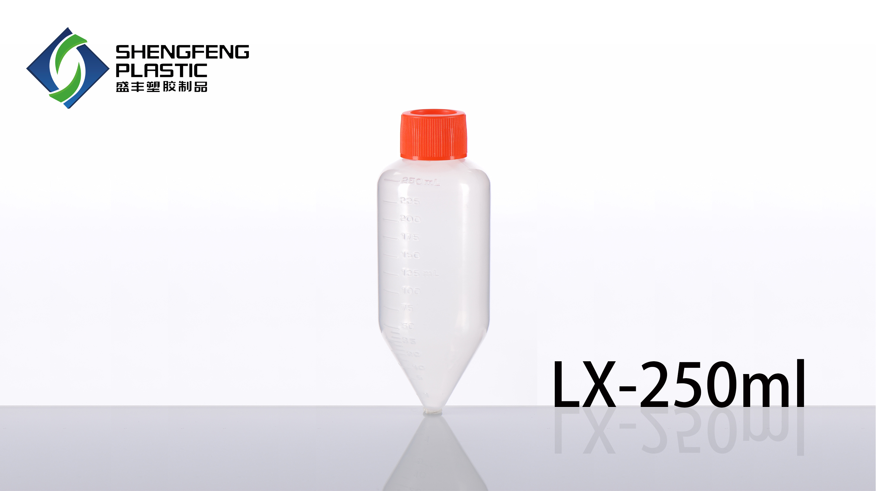 250ml centrifuge tube