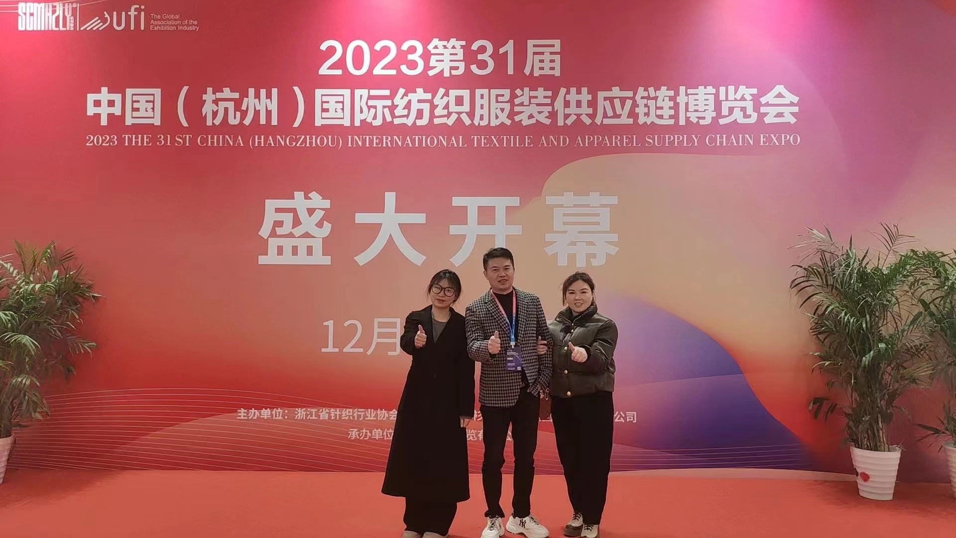 第31届中国国际纺织服装供应链博览会圆满成功！
