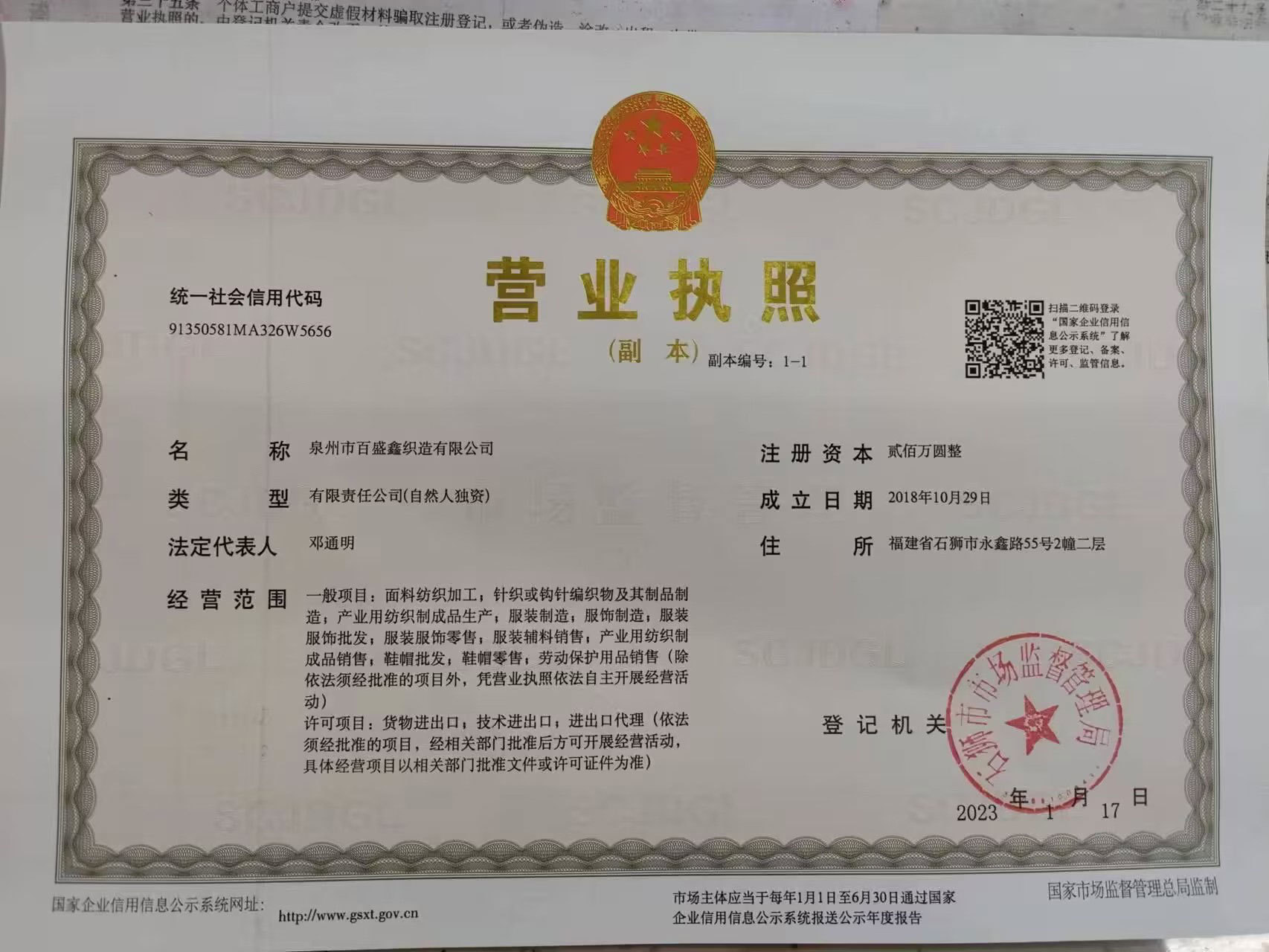 Business License