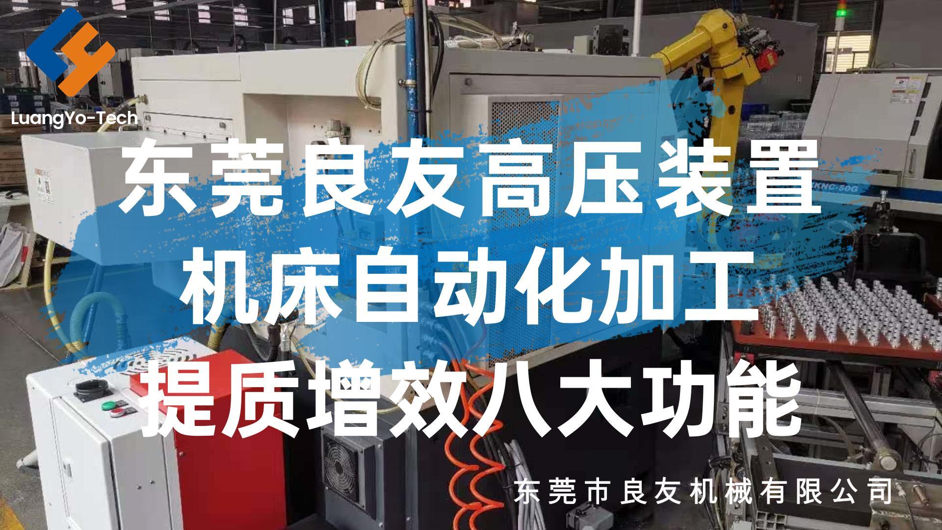 机床自动化提质增效八大功能