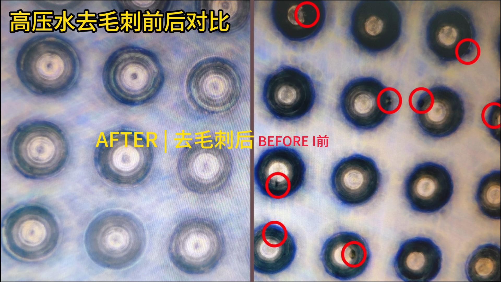 良友机械｜铝合金加工中的细孔毛刺怎样处理?高压水去毛刺可以解决各种毛刺难题。