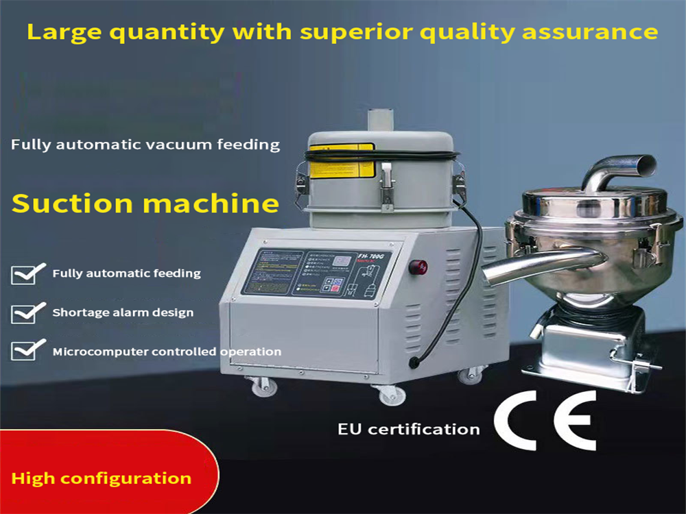 700 vacuum suction machine（injection auxiliary）