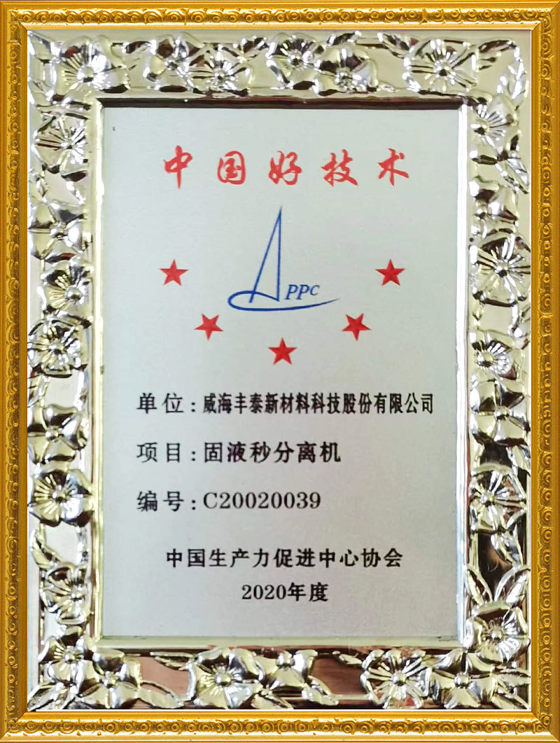 中國好技術(shù)