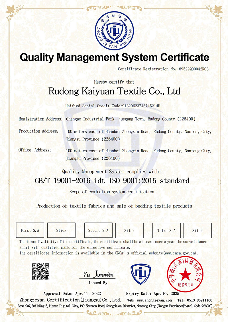 Quality Management System Certification (English)