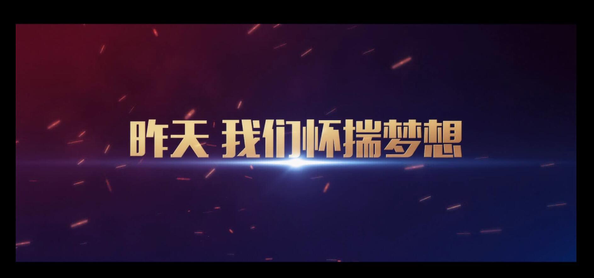 2019年会集锦