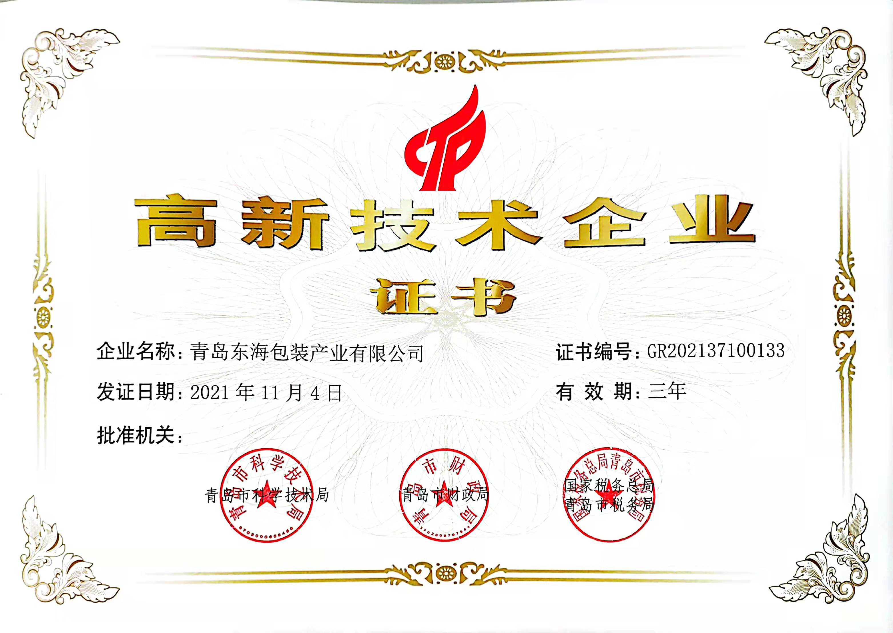 榮譽(yù)資質(zhì)