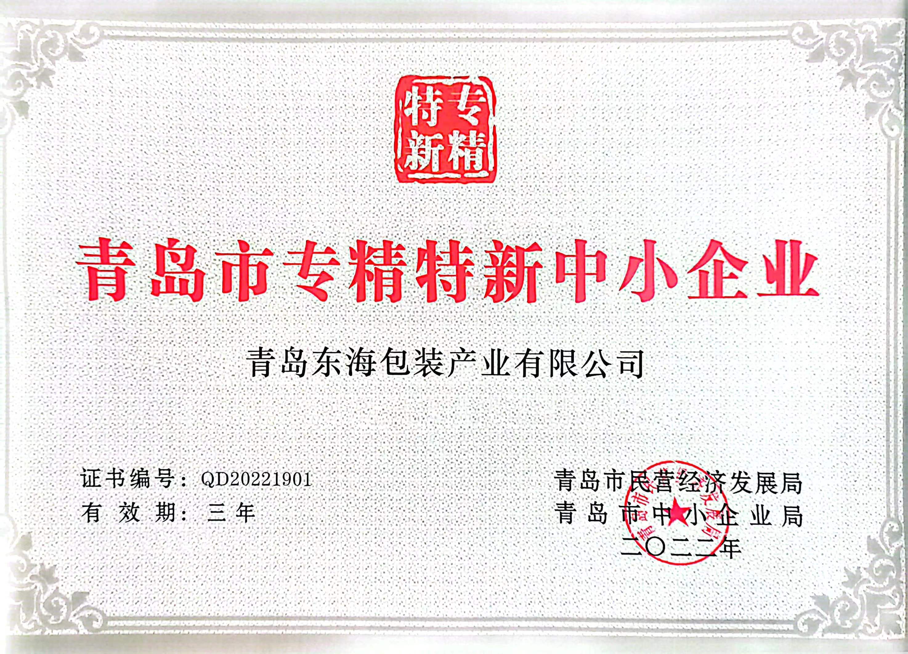 榮譽(yù)資質(zhì)2
