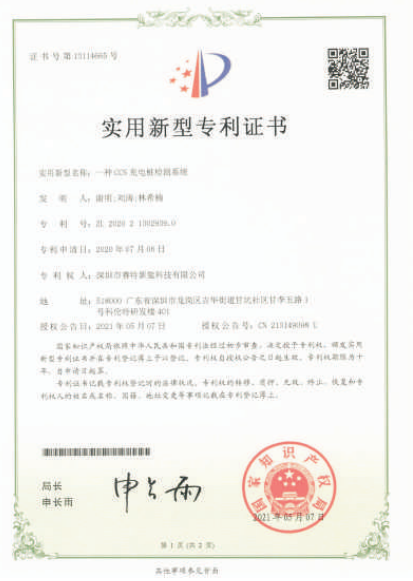 專(zhuān)利 4 專(zhuān)利 4