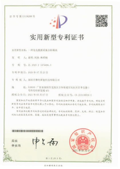 專(zhuān)利 1 專(zhuān)利 1
