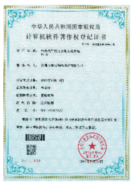 專(zhuān)利 16 專(zhuān)利 16