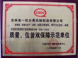 Qualification