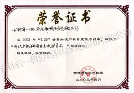 Qualification