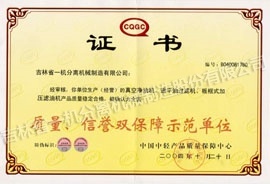Qualification