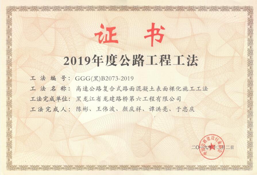 榮譽