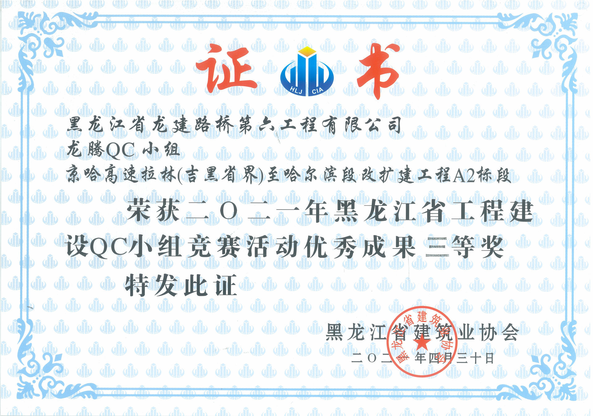 榮譽證書