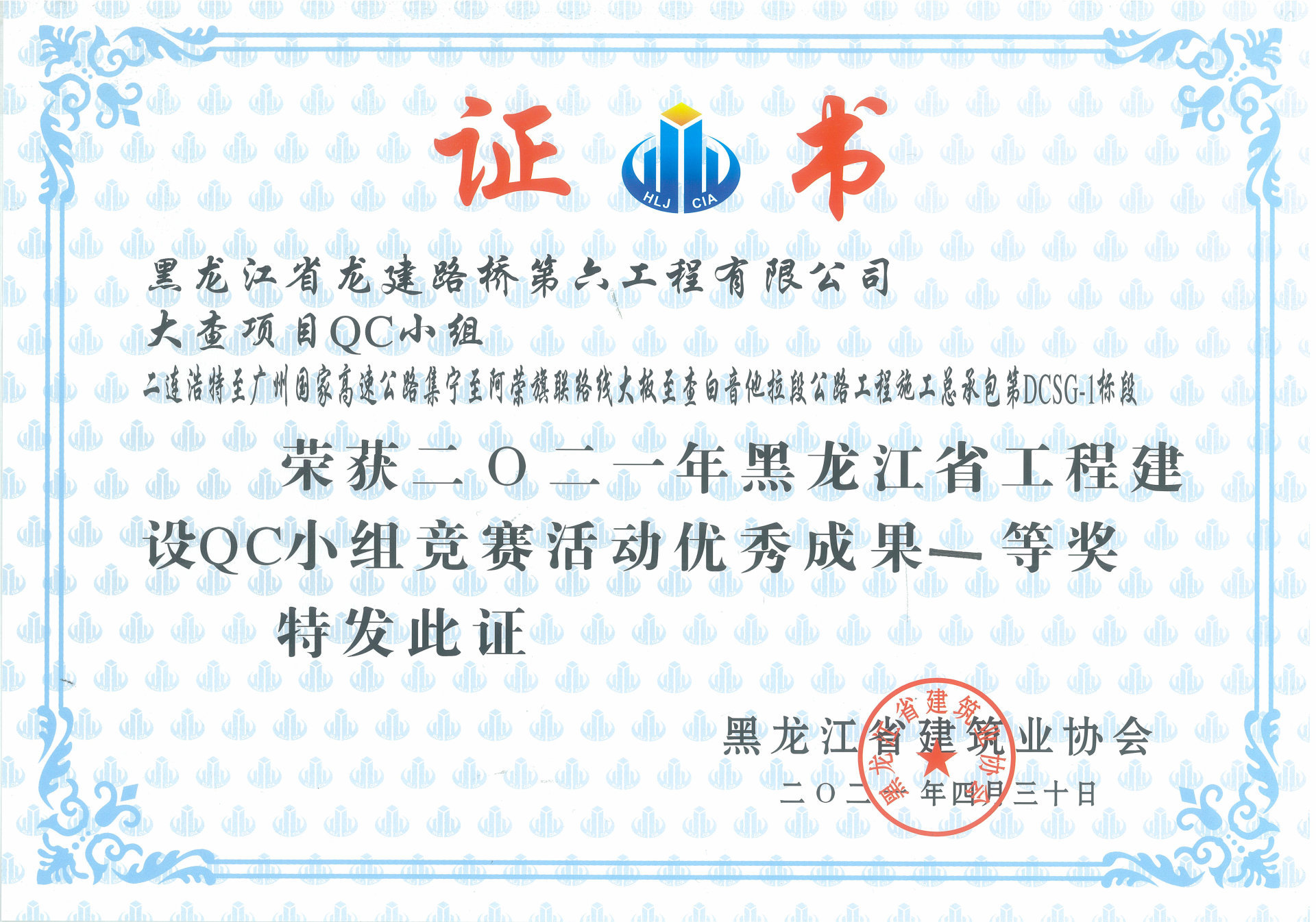 榮譽證書