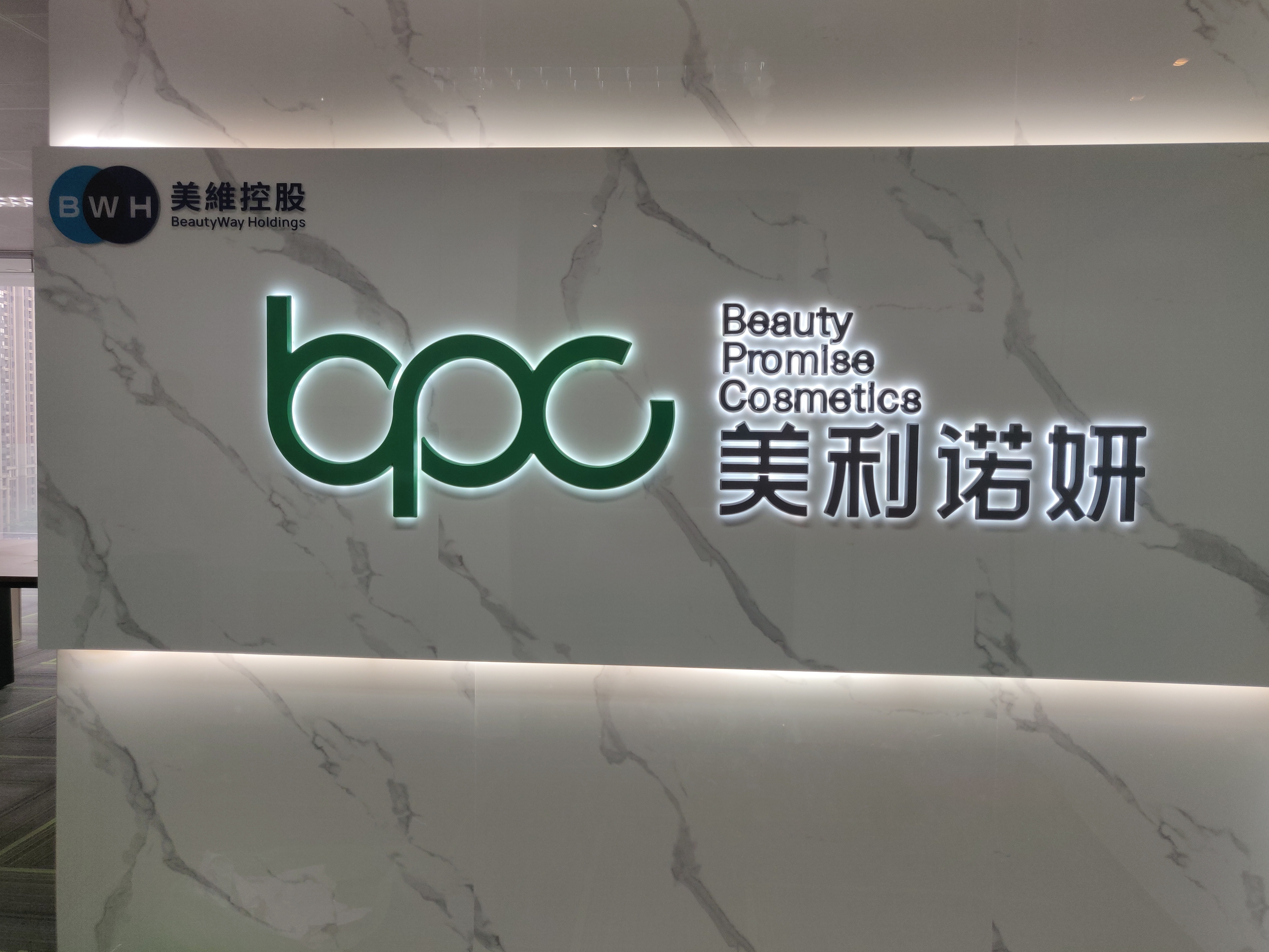 背发光字 背发光字