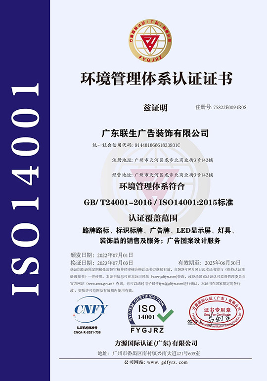 环境管理体系认证证书