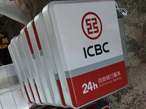 工商银行吸塑灯箱 工商银行吸塑灯箱