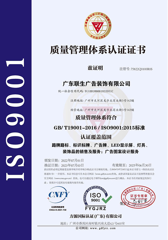 质量管理体系认证证书