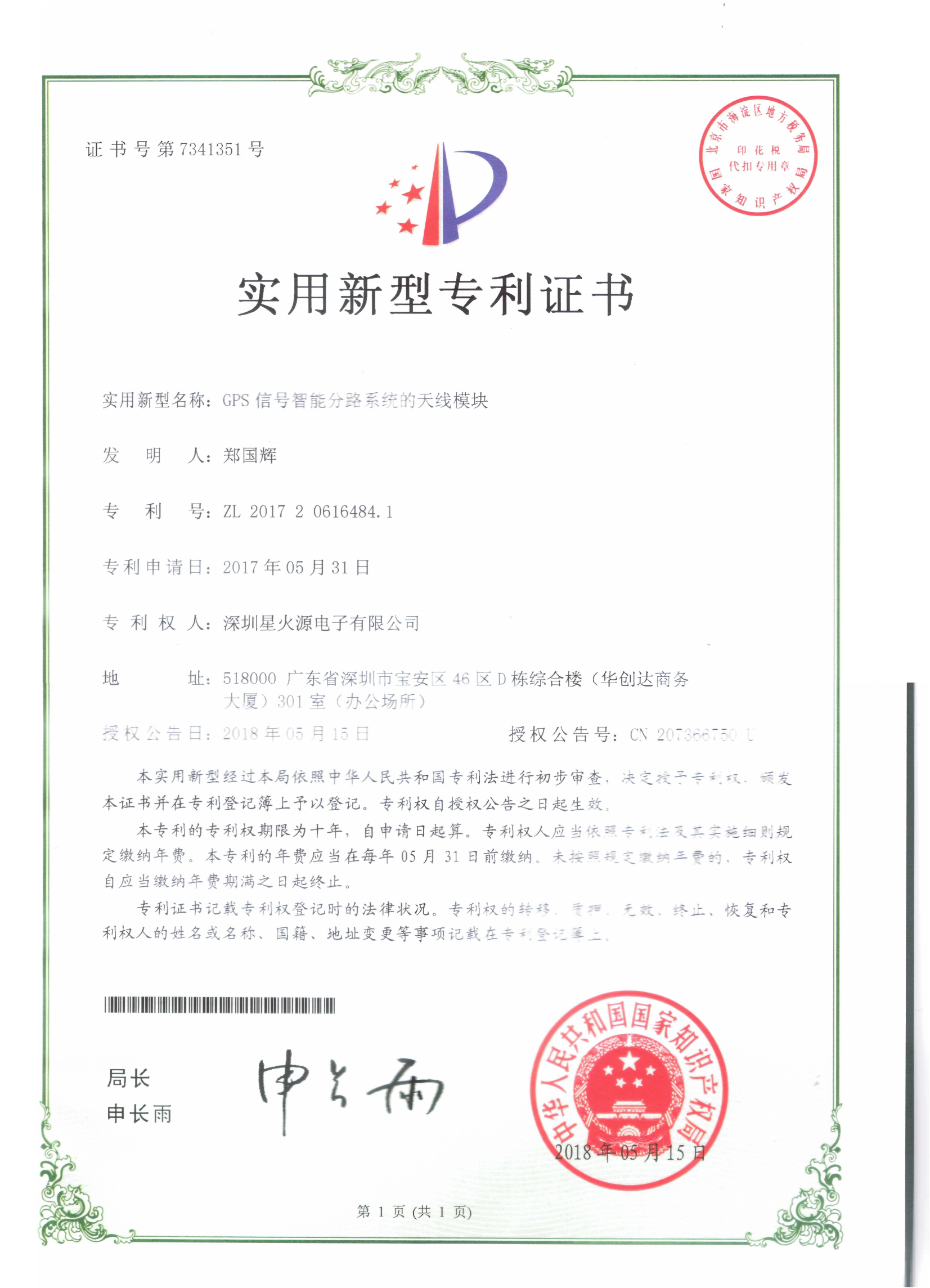 2017206164841