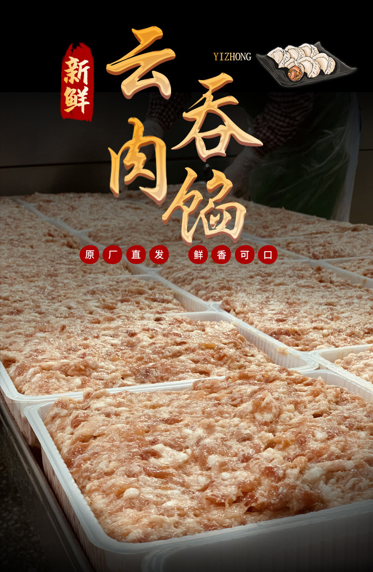 億眾食品