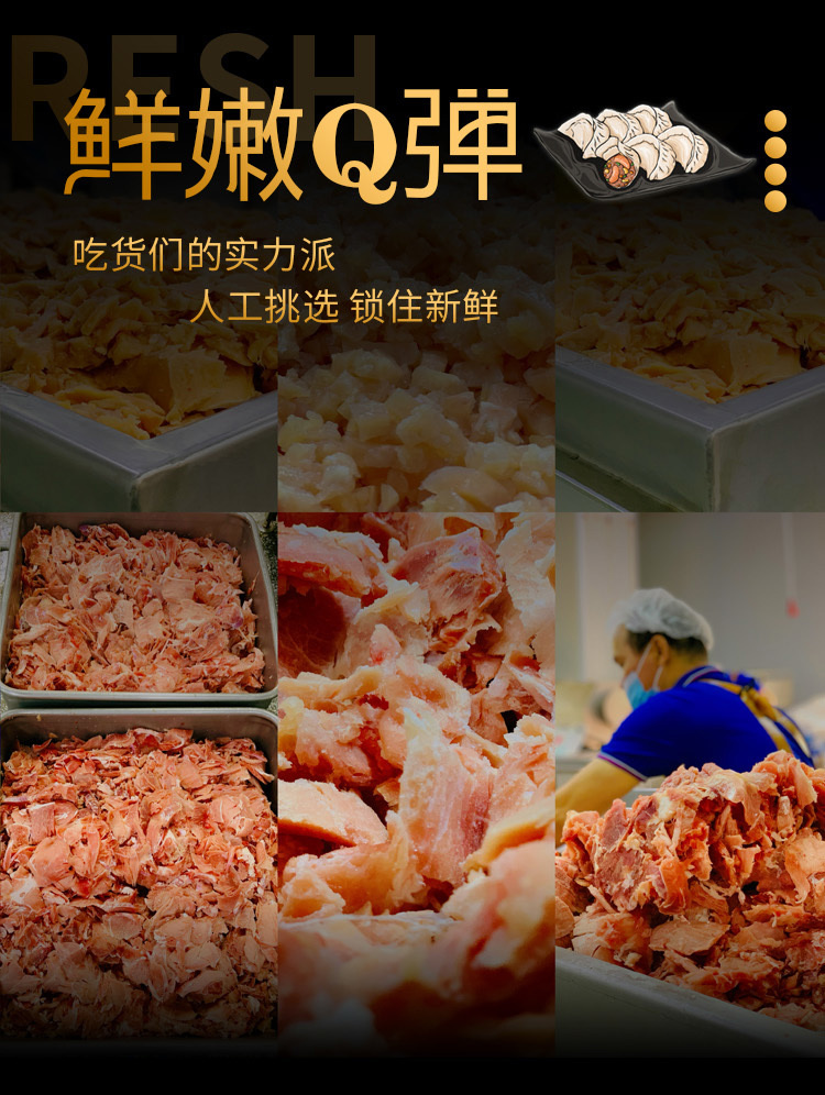 億眾食品