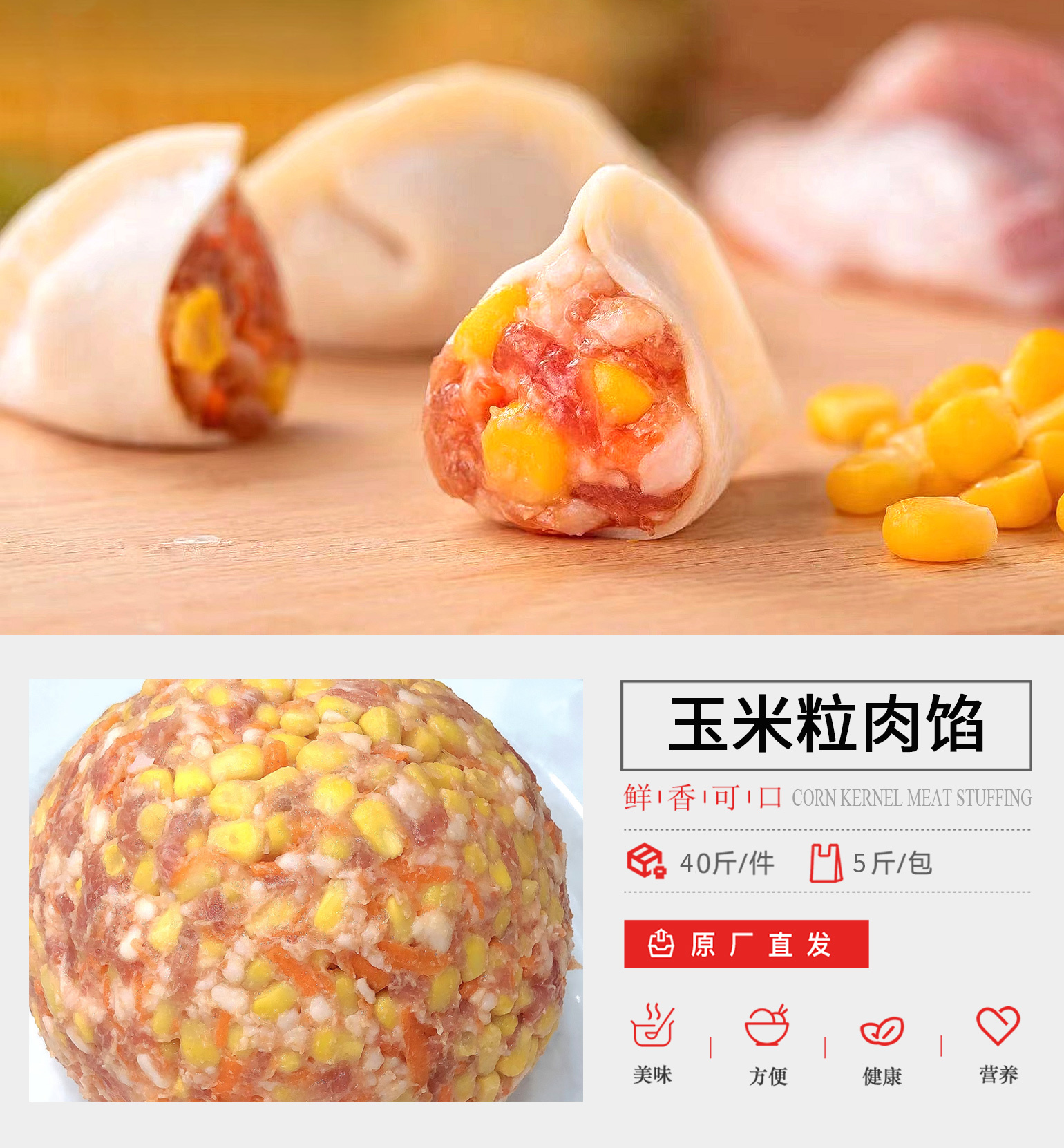 億眾食品