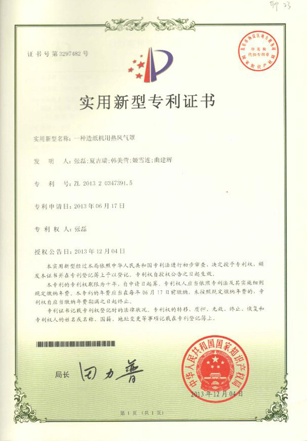 創新實力