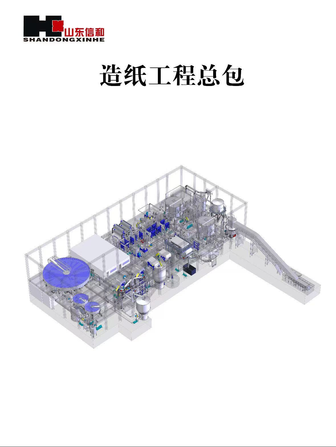 工程总包