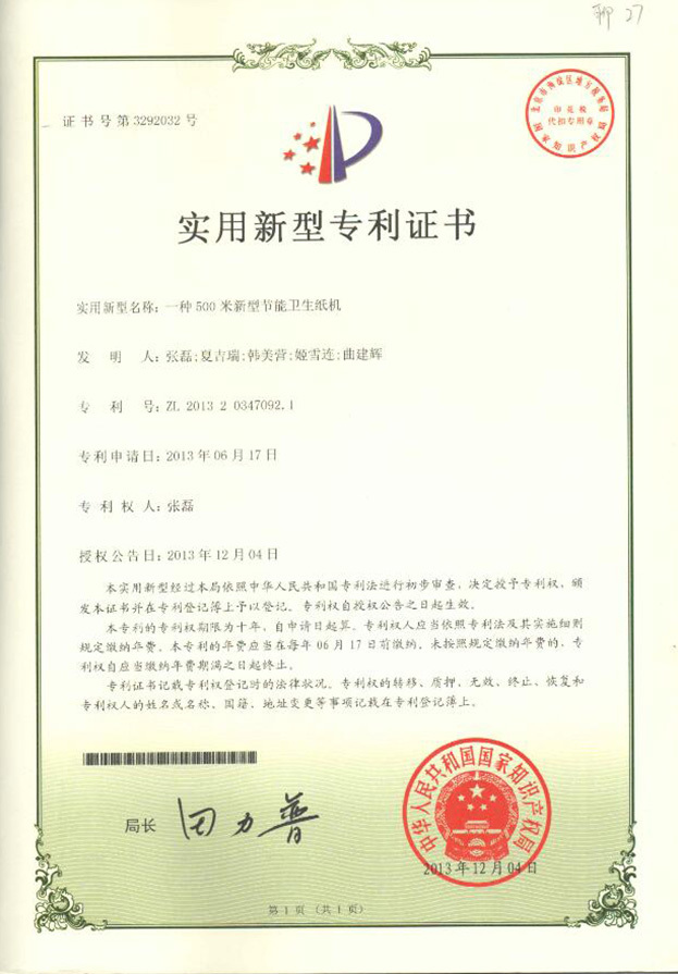 創新實力
