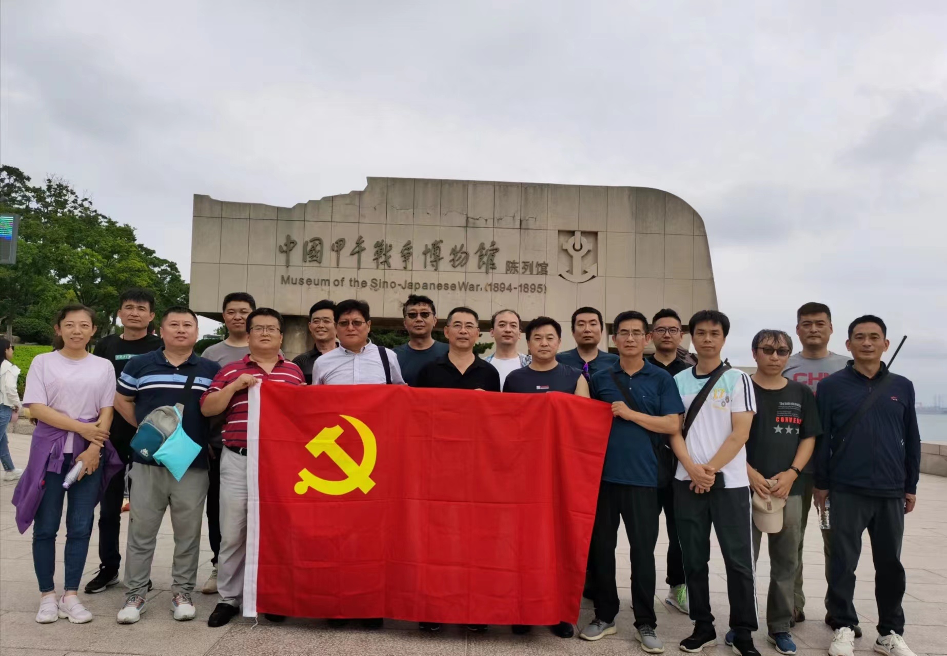 2023年公司党支部组织党员参观中国甲午战争博物馆