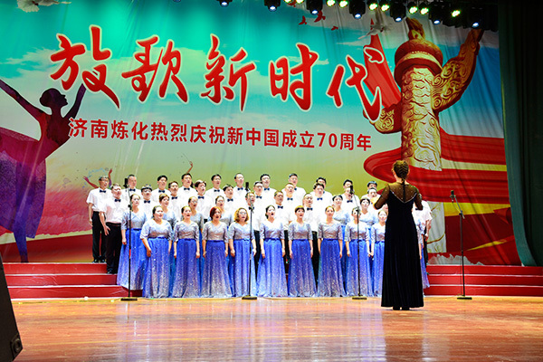 Our company participated in Jinan Refining and Chemical Singing Competition for Celebrating the 70th Anniversary of the Founding of the People’s Republic of China in 2019