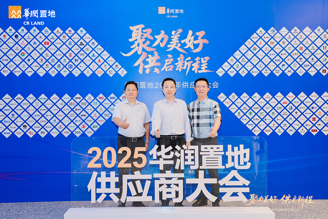 華新集團獲華潤置地住宅總承包A級、購物中心總包A級供應商等5項榮譽