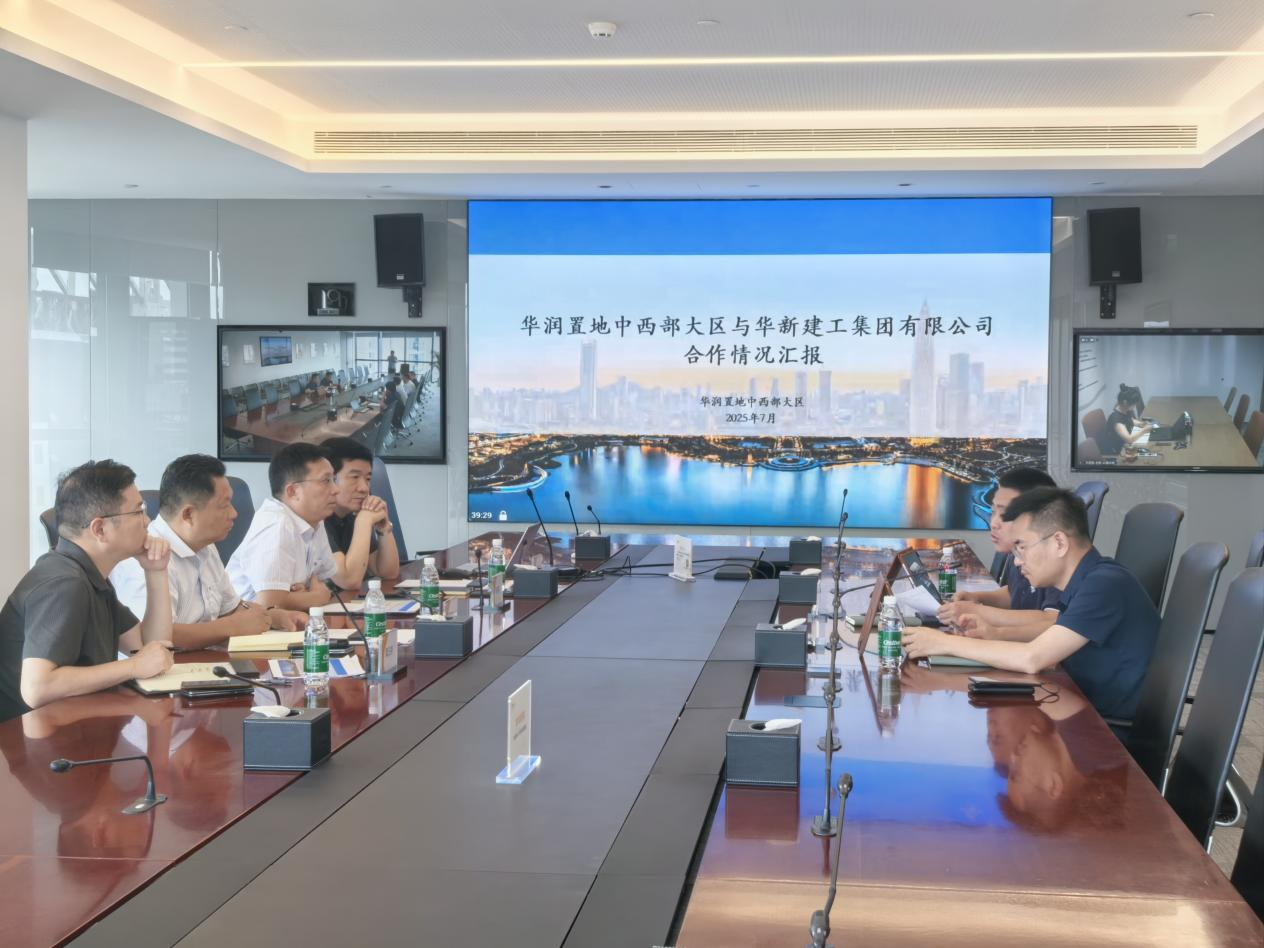 華新建工與華潤置地中西部大區開展總對總交流