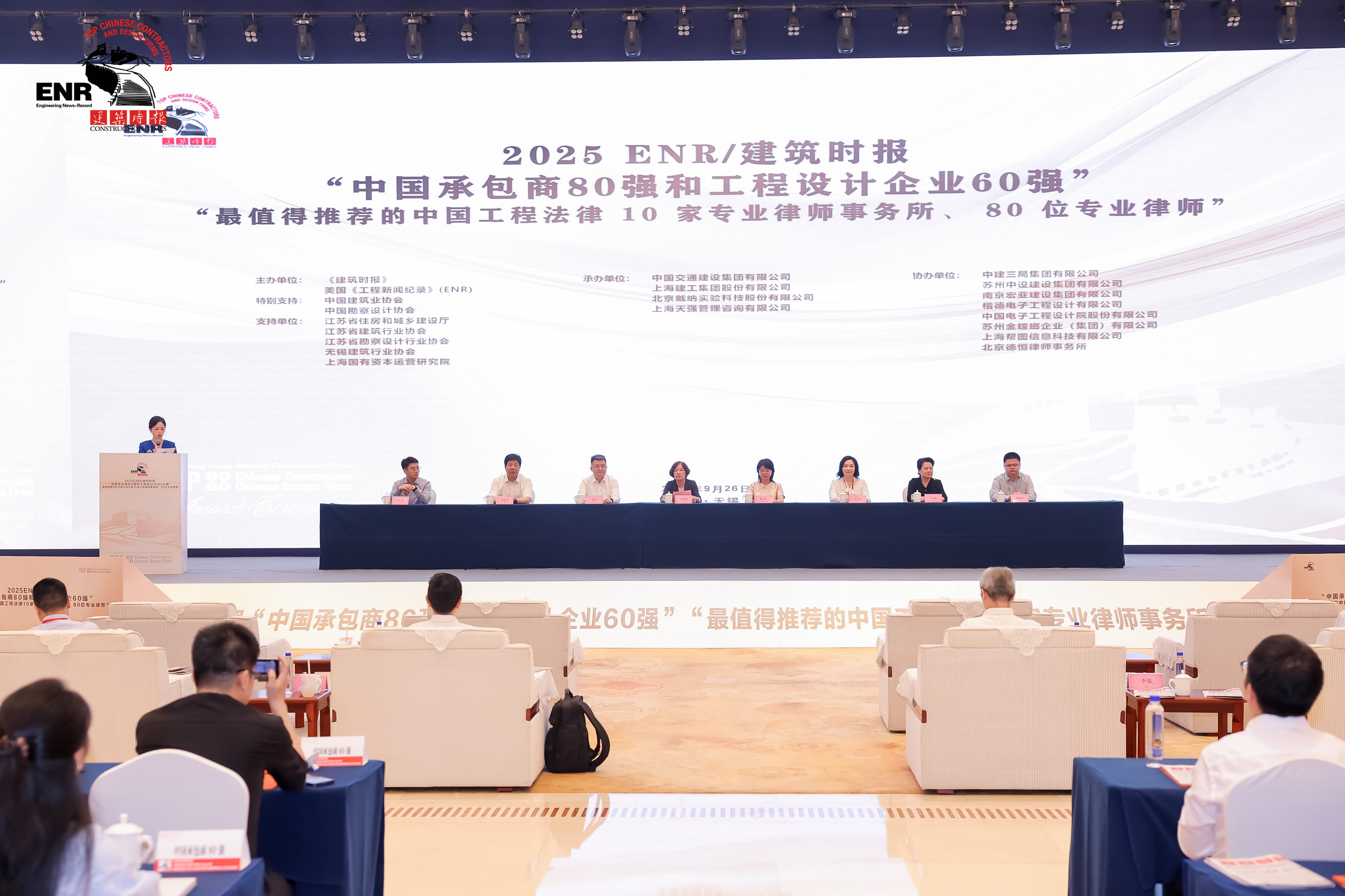 華新集團再次入選中國承包商80強