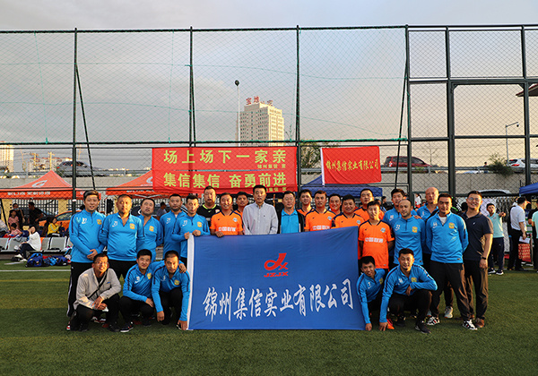 錦州市第一屆足協杯比賽