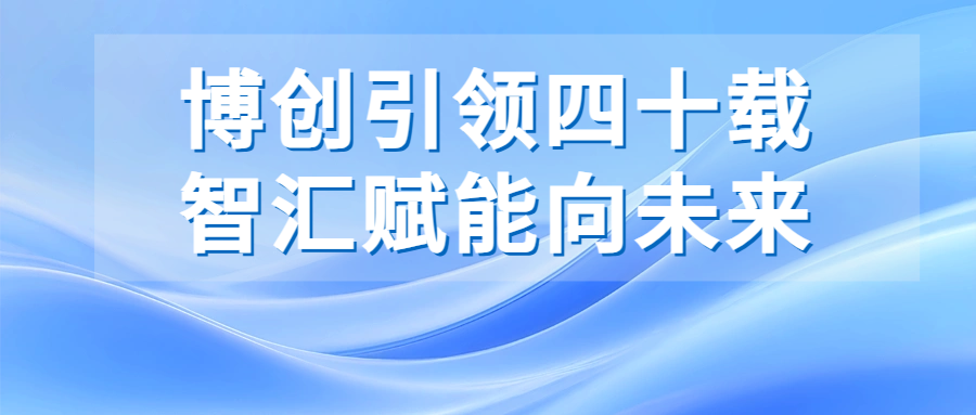 公司受邀參加第二屆遼寧省博士后創新創業大賽暨成果展示交流系列活動