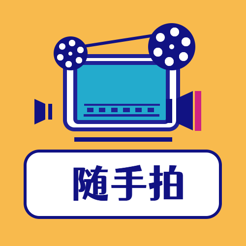 公司員工在市隨手拍攝影活動(dòng)中獲獎(jiǎng)