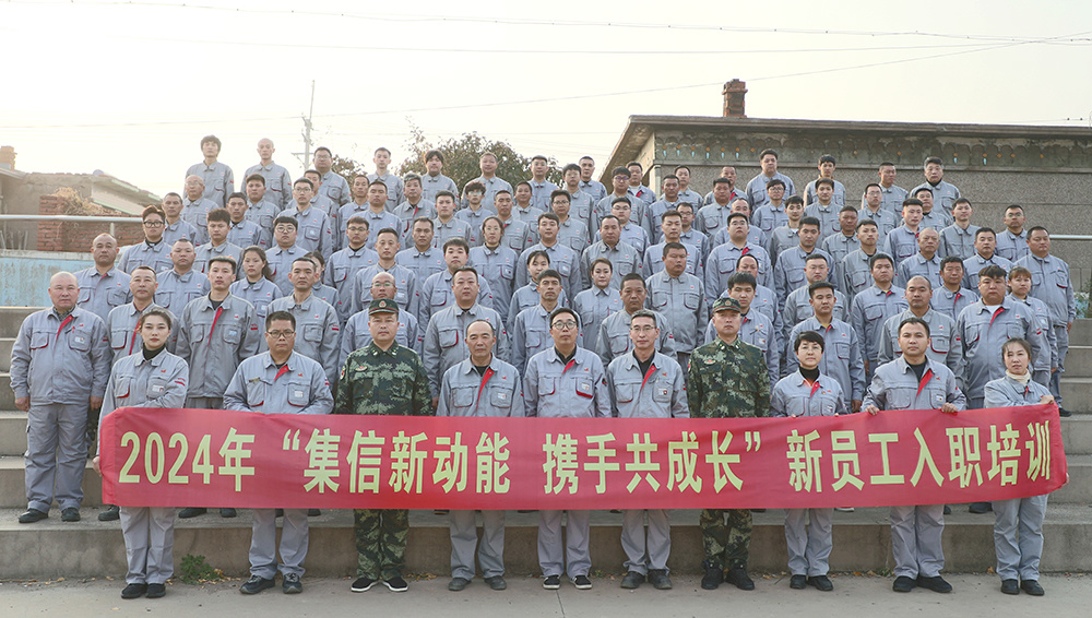 2024年新員工入職軍訓(xùn)