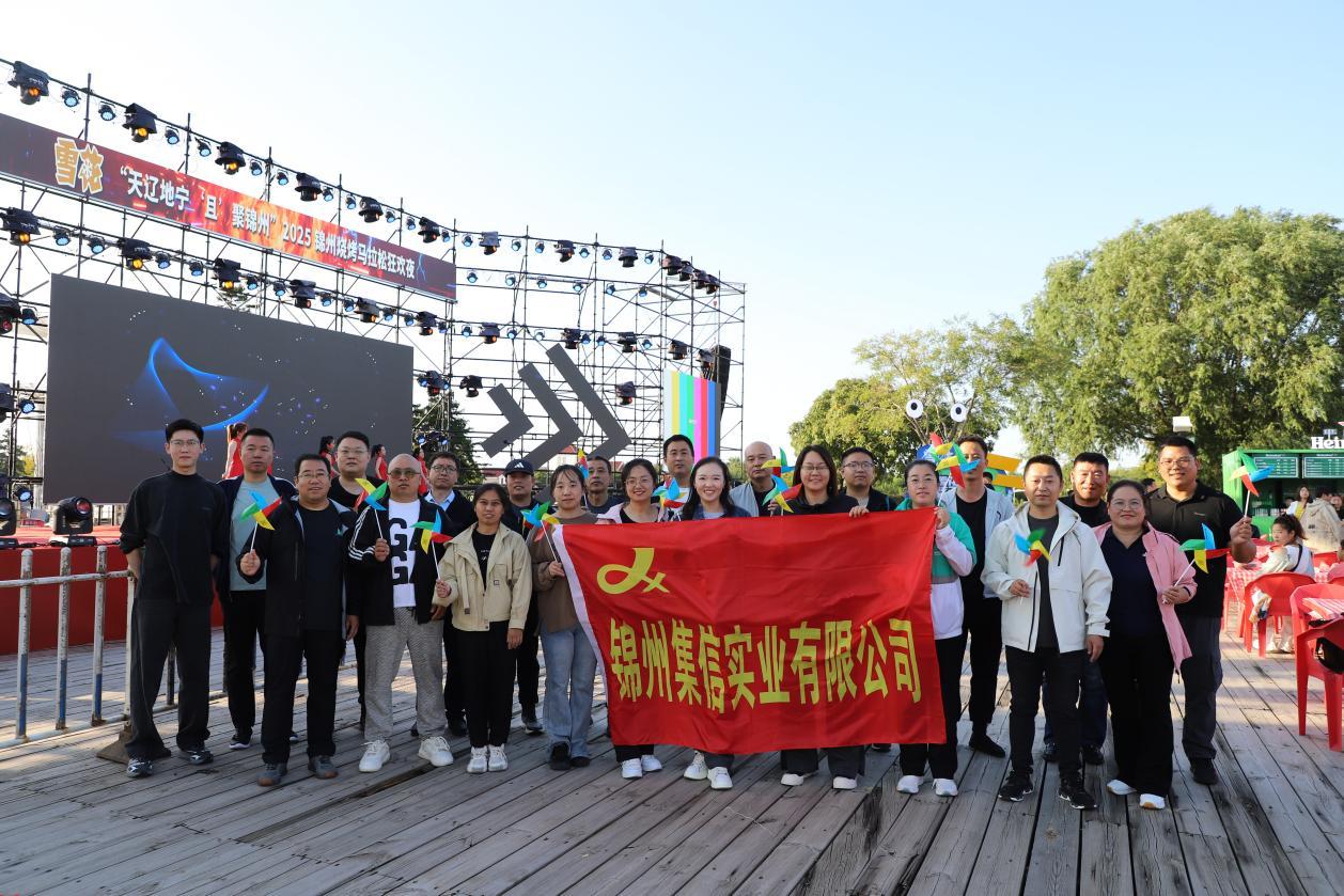 公司組織優(yōu)秀中管和優(yōu)秀員工開(kāi)展團(tuán)建活動(dòng)