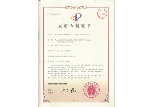 Patent certificate Patent certificate
