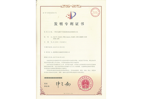 Patent certificate Patent certificate