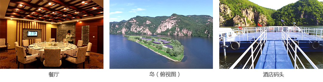 Huanren Longxiang Island ecological resources development Co., LTD