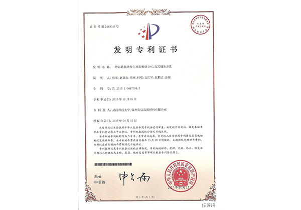 Patent certificate Patent certificate