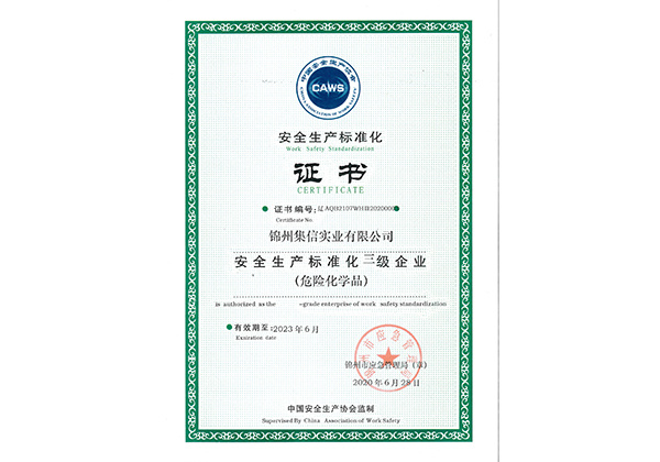 Safety production standardization Level 3 enterprise certificate